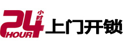 永济开锁_永济指纹锁_永济换锁
